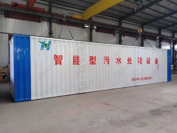 一體化污水處理設備