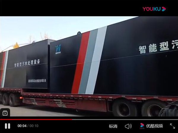 二臺智能污水處理設備發貨